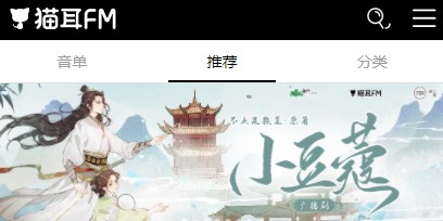 猫耳FM老版本免更新