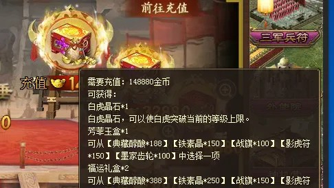 攻城掠地