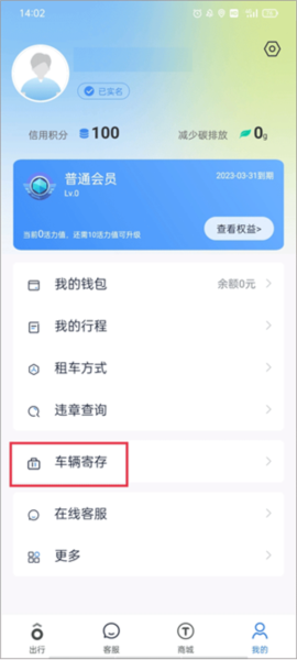 永安公共自行车图片15