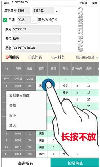 绣花ERP8