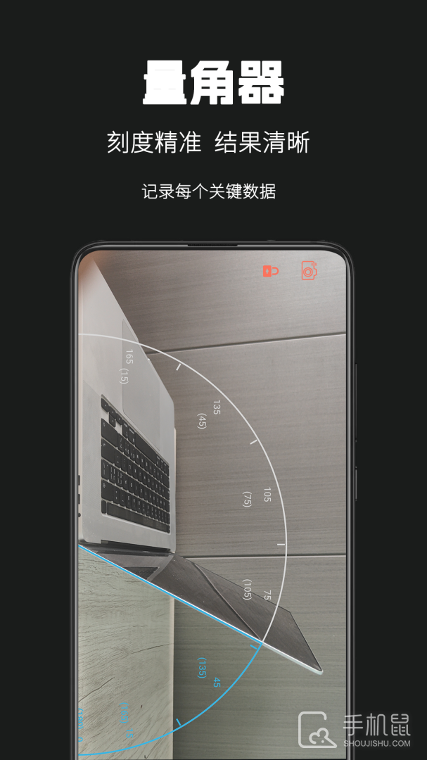 天天手电筒 v3.0.1