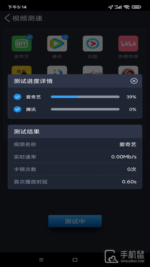 全球网测 v4.4.0