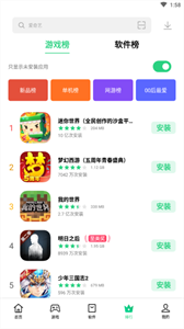 OPPO应用商店app
