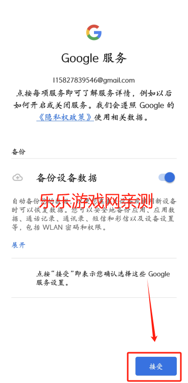 谷歌应用商店下载安卓版(Google Play Store)