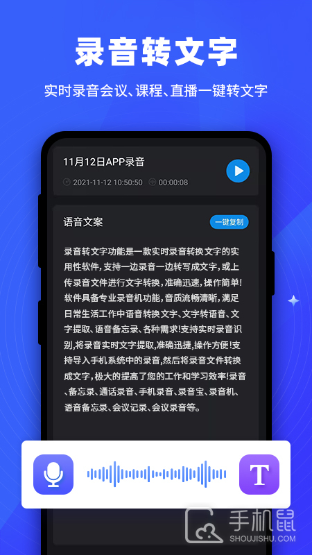逆象提词 v1.5.5