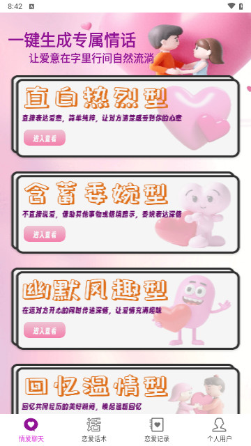 泡泡聊天大全最新安卓版