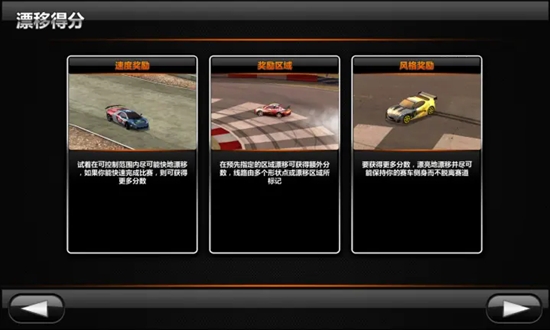  疯狂漂移2下载安装 v1.37.0.RC