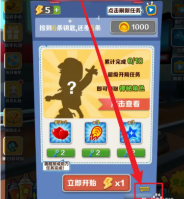 地铁跑酷最新内置作弊菜单版