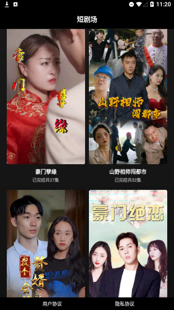 下饭短剧高清免费版