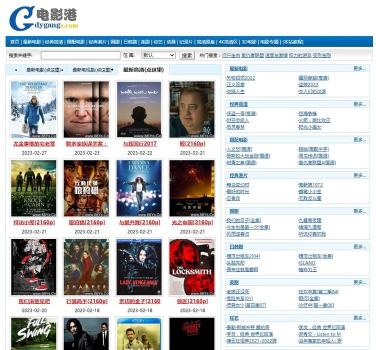 电影港手机版