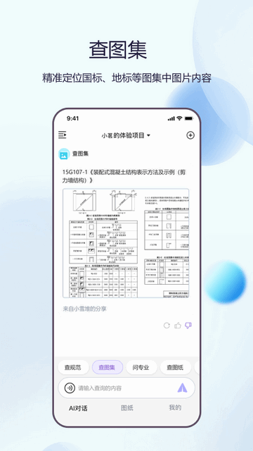 AI技術(shù)助手看圖幫手最新免費(fèi)版
