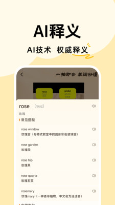 拍照记单词