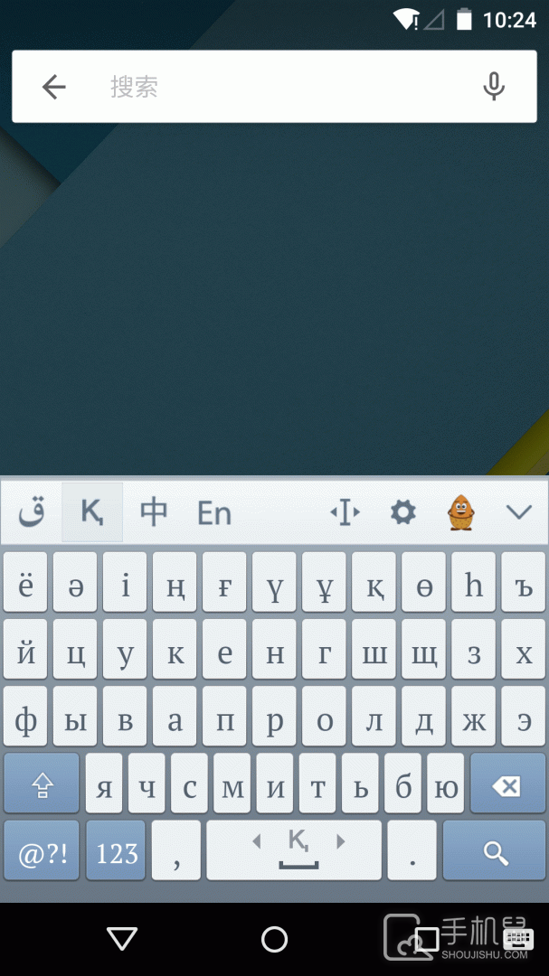 哈萨克语输入法 v3.63.0