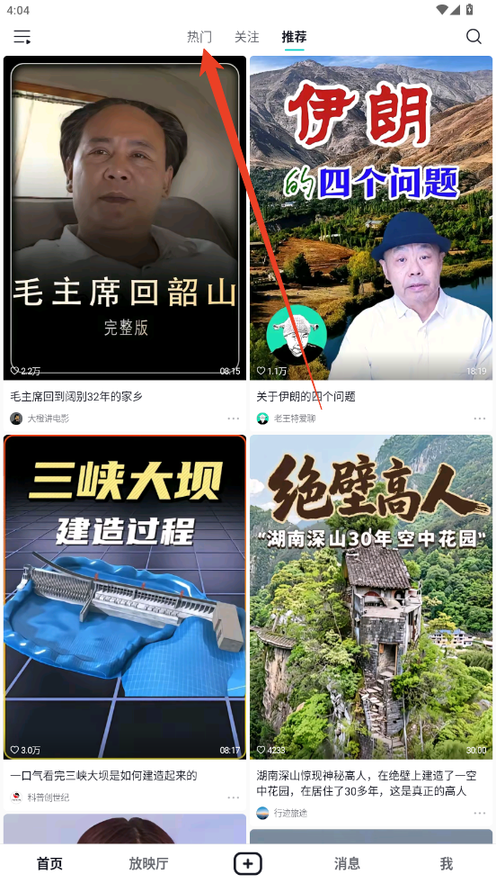 查看系列长视频方截图1