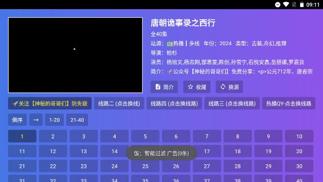 小路影视剧TV 安卓版下载