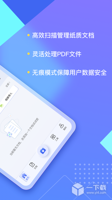 汉王扫描王 v3.2.8.60最新版下载