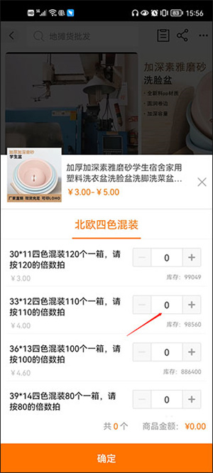 一键代发教程截图2