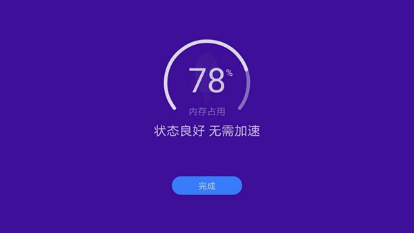 优化大师TV版app官方版下载截图