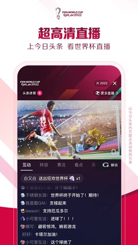 今日头条专业版 v12.0.0