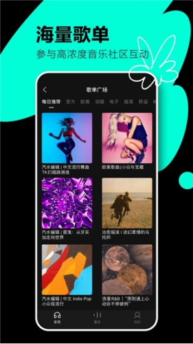 汽水音乐2023安卓版2