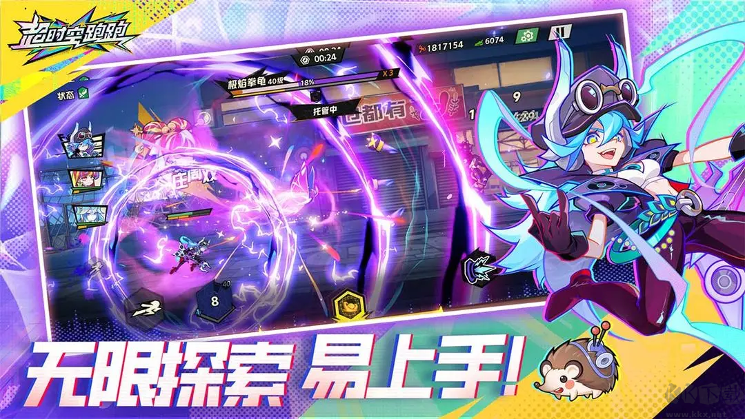 超时空跑跑跑酷动作手游v1.0.22安卓版 