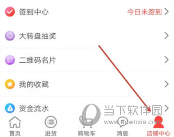 淘喵喵商家版