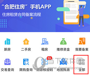 合肥住房怎么申请补贴