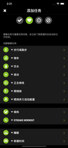 streaks安卓版 v1.4
