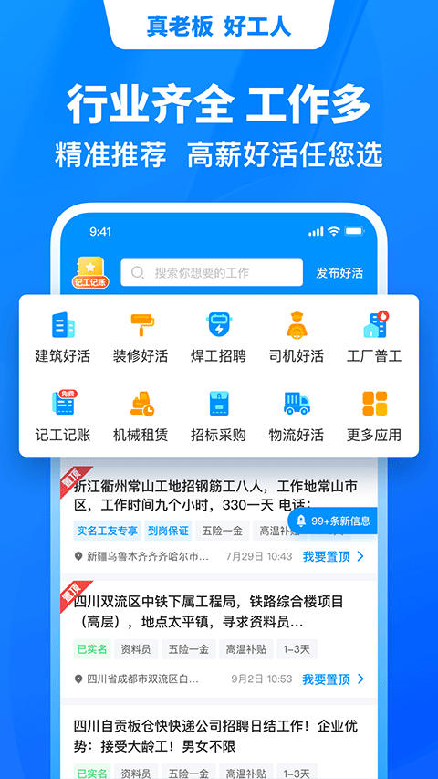 鱼泡网app官方下载截图