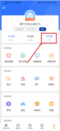 寻宝天行网如何充值1