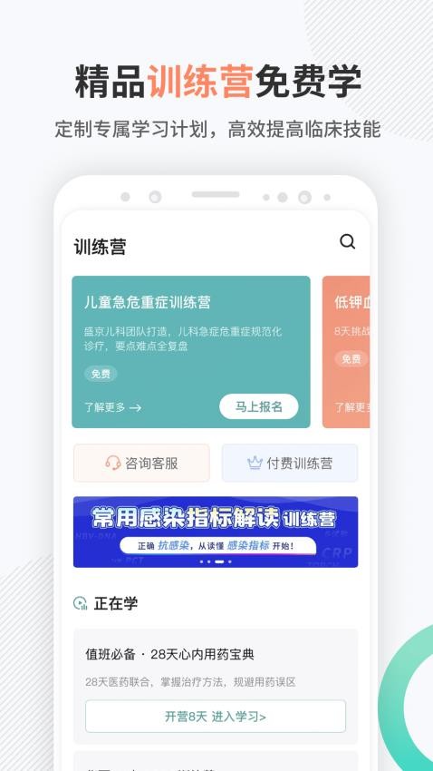 壹生app手机版