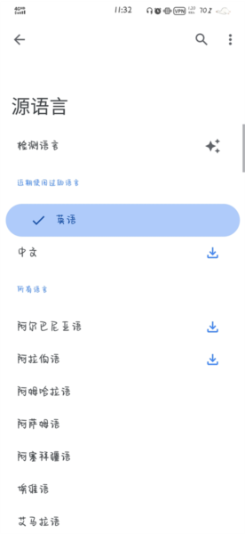 Google翻译