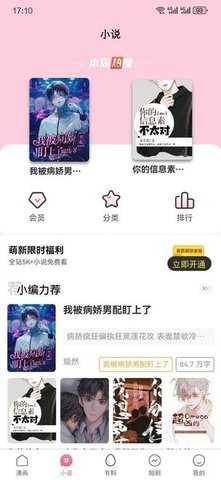 漫画18妖精漫