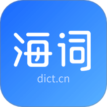 海词词典手机版
