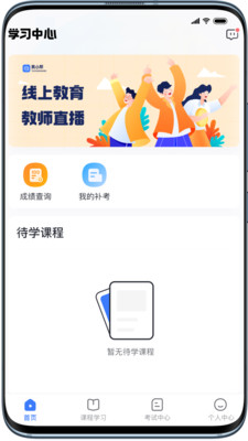 亿学宝云1
