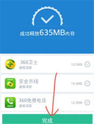 手机360清理大师怎么清理手机垃圾9