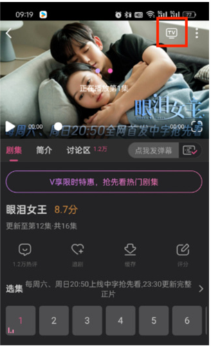 韩剧tv图片6