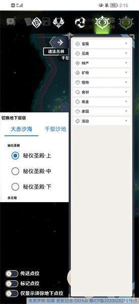 空荧酒馆原神地图手机版