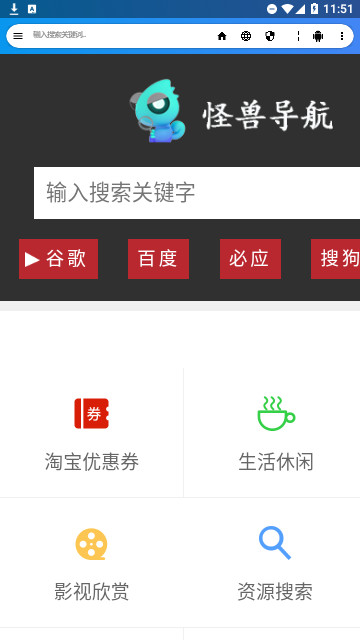 iceraven浏览器免费版