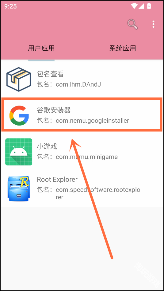 包名查看器