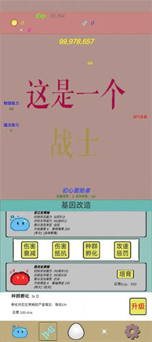 抵抗吧史莱姆 1