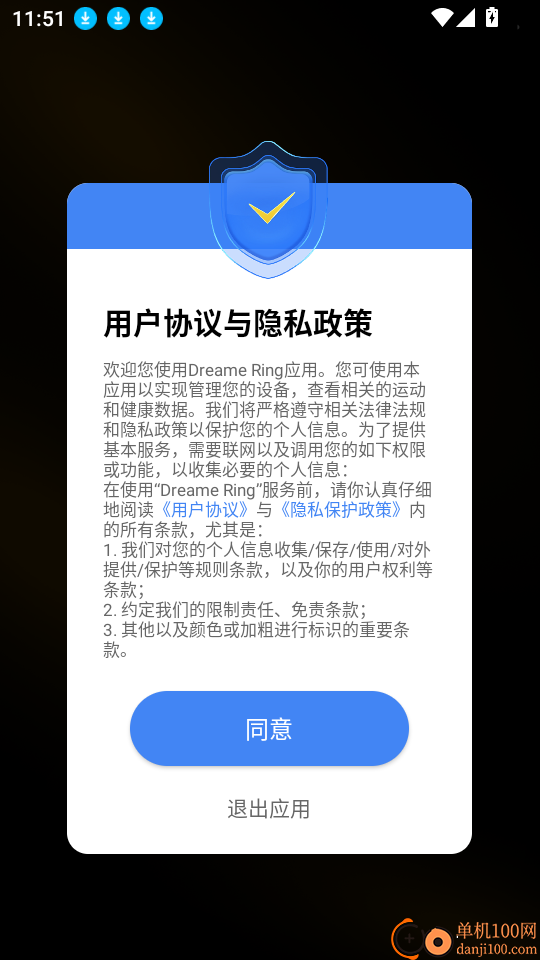 Dreame Ring免费版