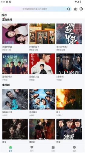 大眼视频官方版