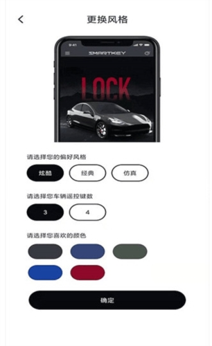 智能控车