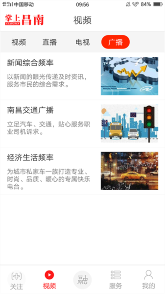 掌上昌南安卓版 v3.1.3