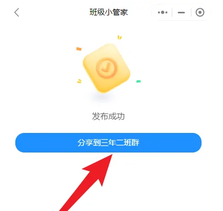 设置每天打卡截图7