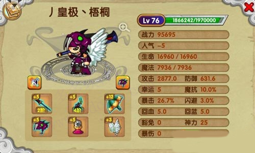 造梦西游ol变态版2