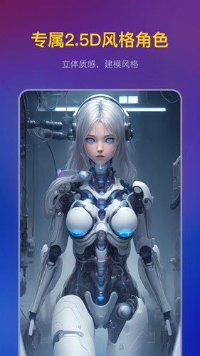 无界AI官方版 v3.6.9