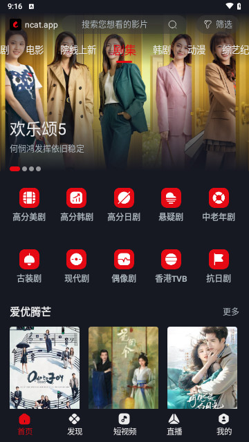 网飞猫影视2024最新版