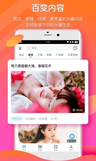 来撩短视频 无限看和谐版